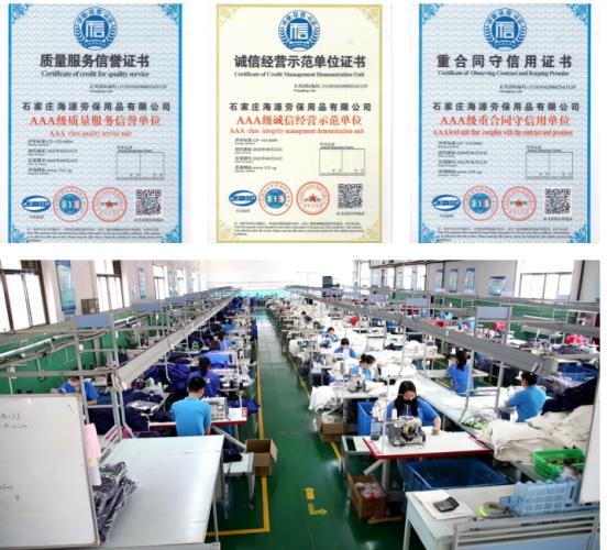 深圳工作阻燃服定做