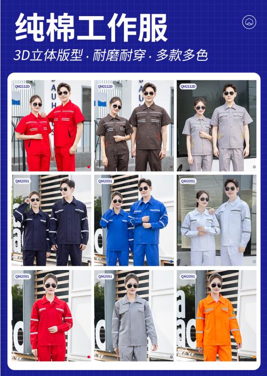 阿魯科爾沁旗防靜電阻燃工作服廠家