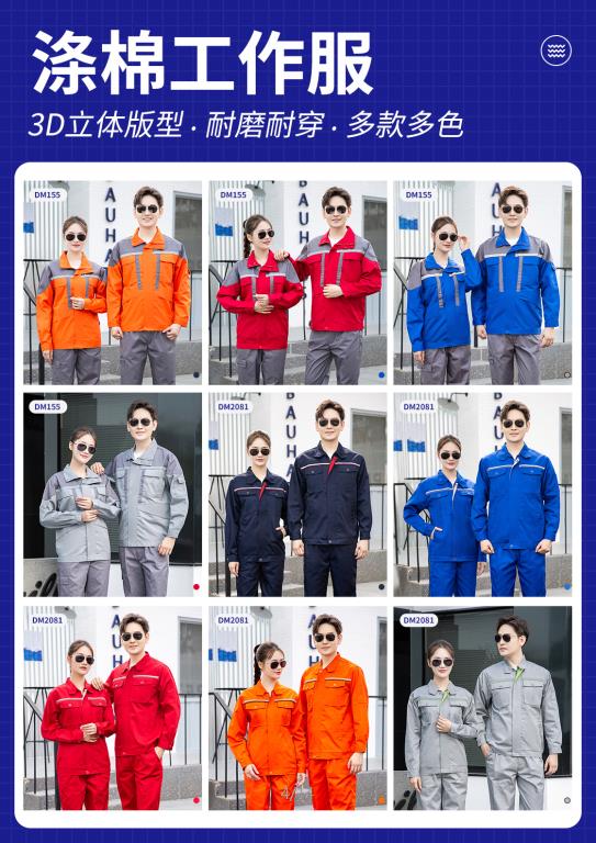 繁峙縣防酸堿阻燃工作服