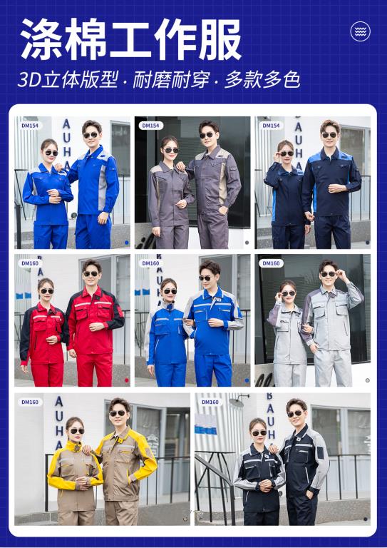 阿魯科爾沁旗防水工作服