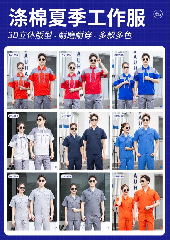 二連浩特市防靜電阻燃工作服廠家