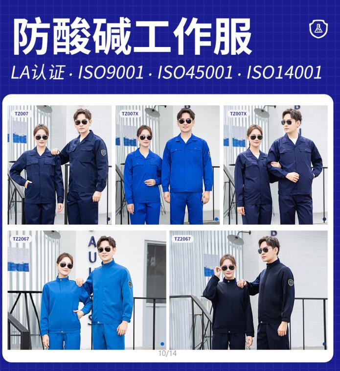 繁峙縣防水工作服