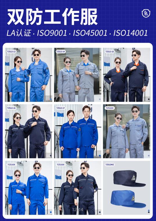 阿拉善左旗防高溫工作服廠家