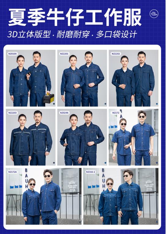 江西阻燃防靜電工作服