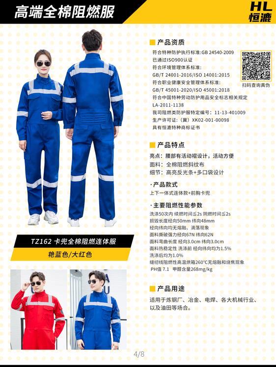肥鄉縣防油污工作服廠家
