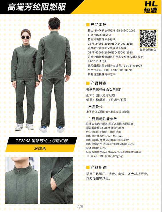 繁昌縣防水工作服廠家