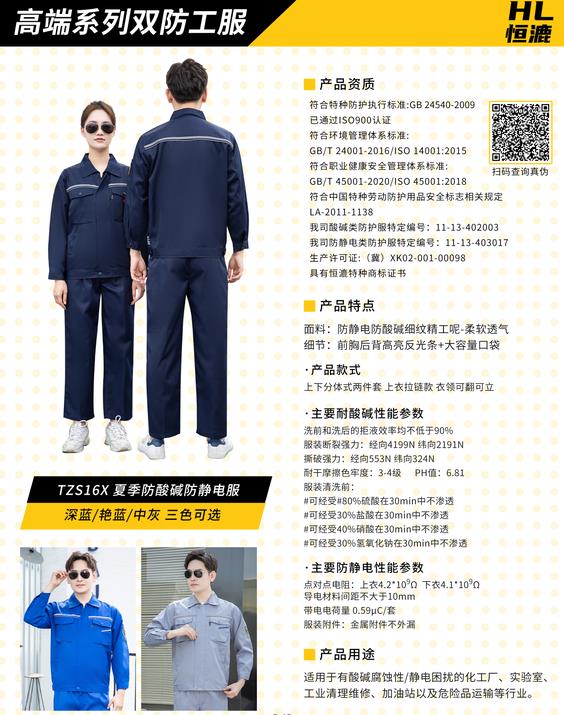 保定防酸堿工作服推薦