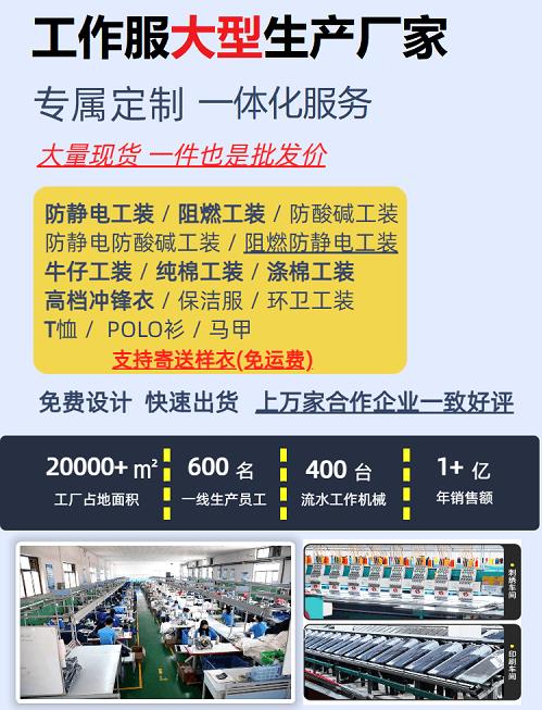 繁峙縣防油污工作服廠家