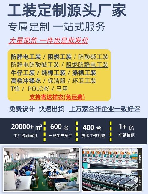 阿魯科爾沁旗防酸堿防靜電工作服