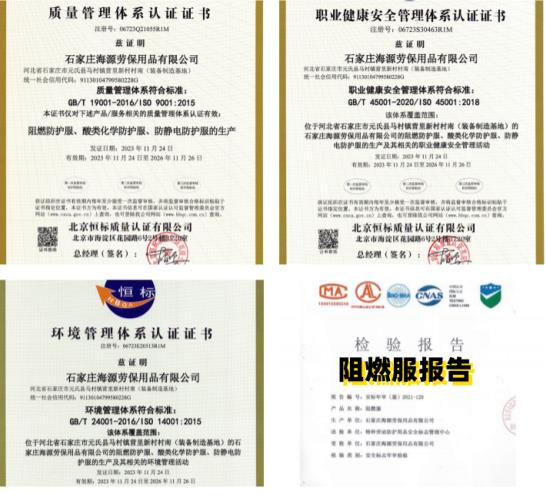 朝陽市防酸堿防靜電工作服