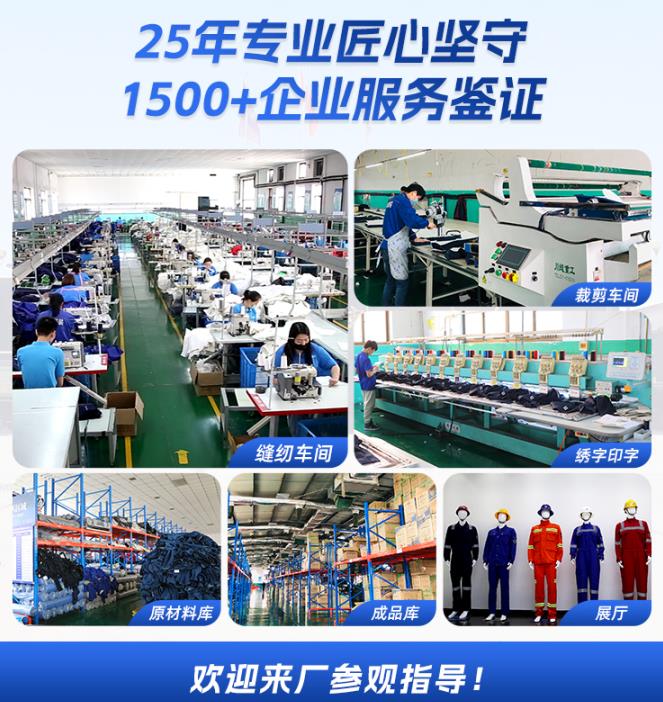 二連浩特市防高溫工作服