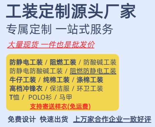 生產防酸堿服條件