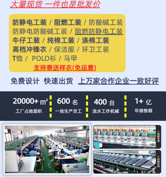 阿拉善盟防靜電阻燃工作服廠家