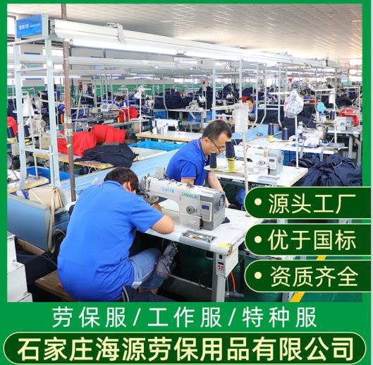 法庫(kù)縣防水工作服