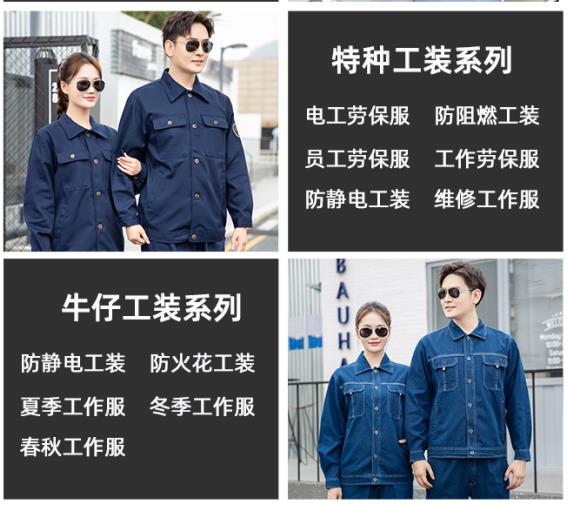 阿拉善右旗阻燃工作服廠家