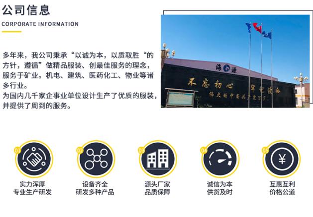 安徽防酸堿工作服工廠