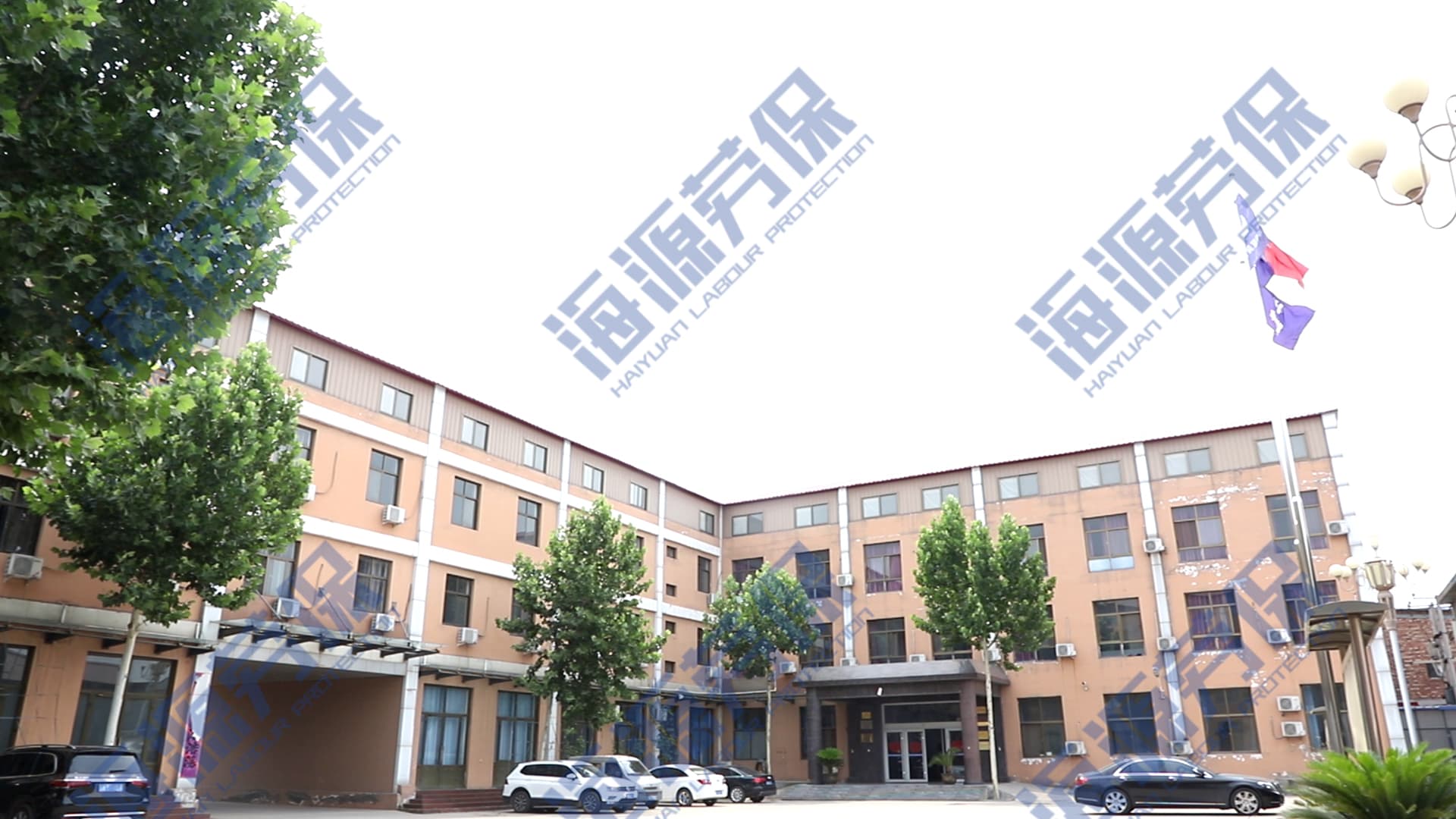 勞保服廠區(qū)環(huán)境