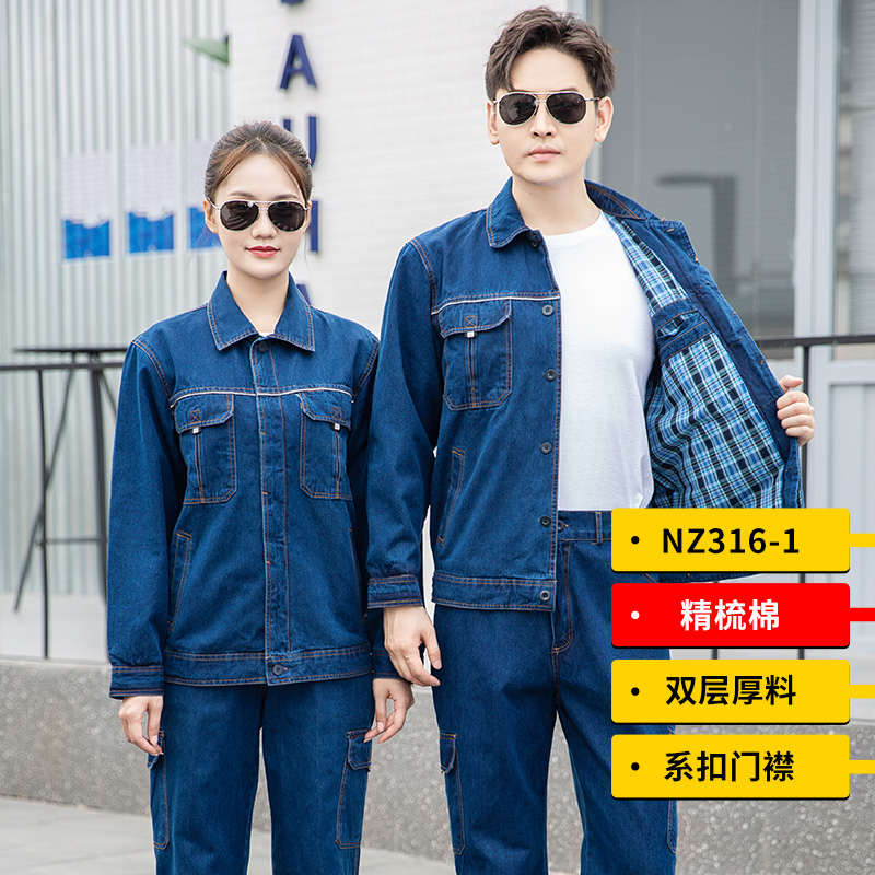 牛仔工作服水洗工藝？(圖1)