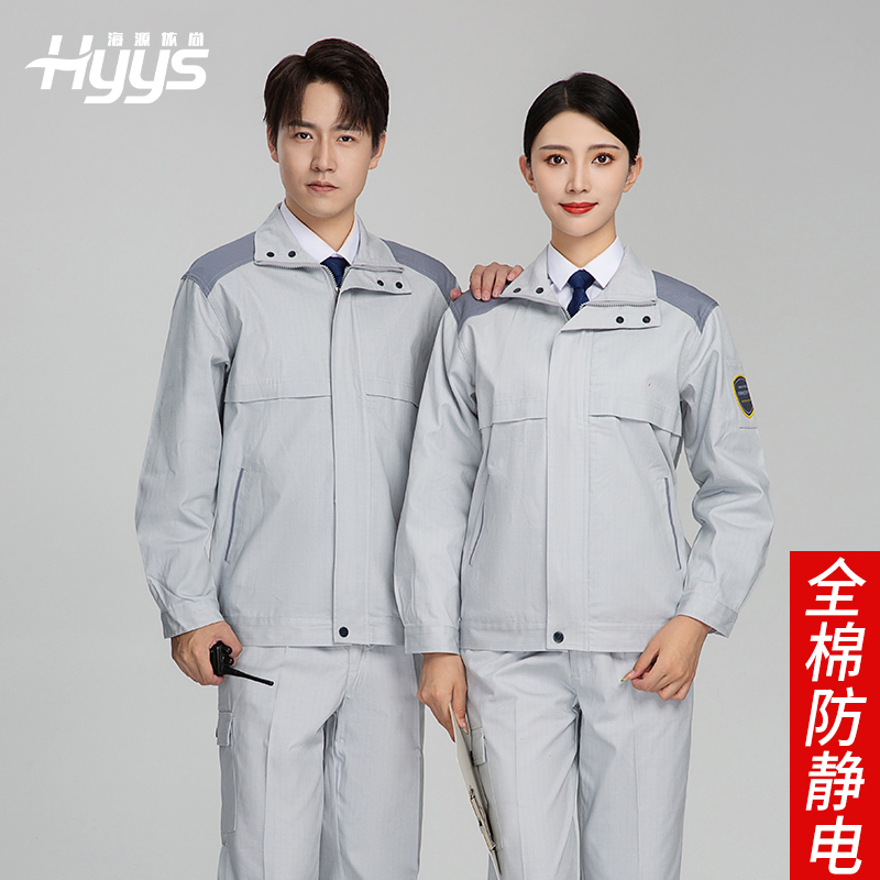 防靜電服廠家