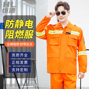 新款防靜電阻燃服.jpg