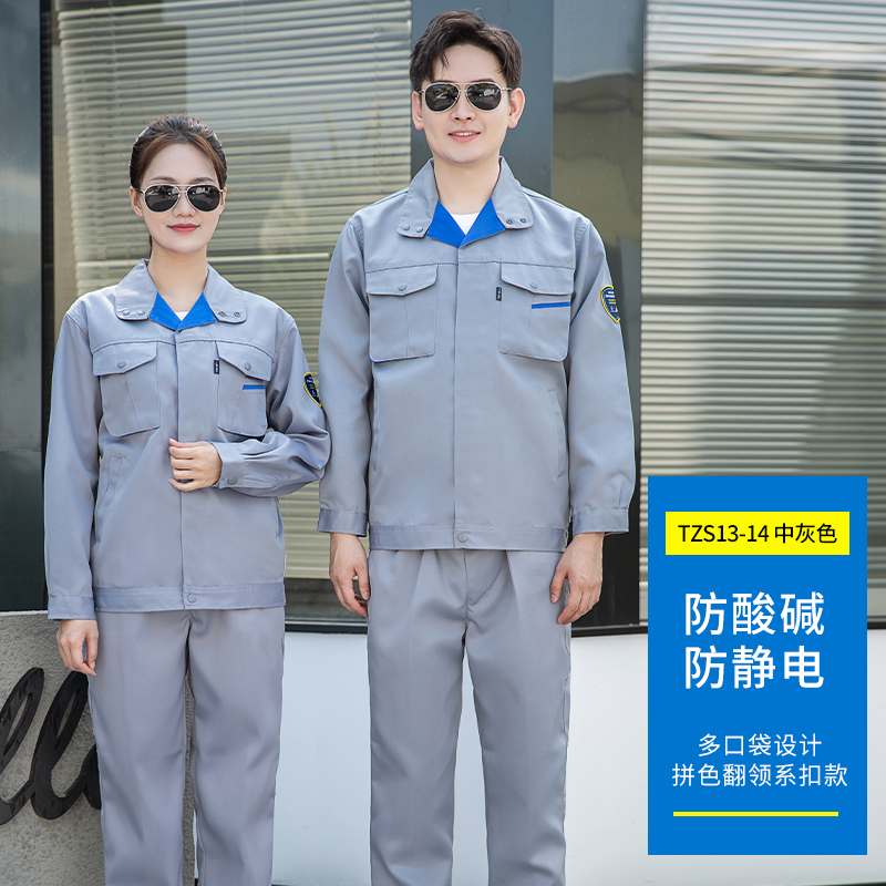 棲霞男式勞保服定制廠(chǎng)價(jià)格哪家好