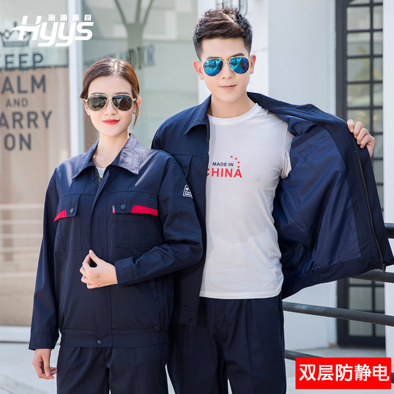 防靜電工作服廠家直銷