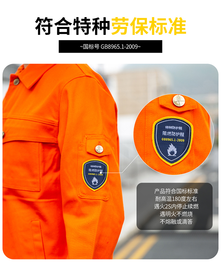 阻燃勞保工作服多少錢一套