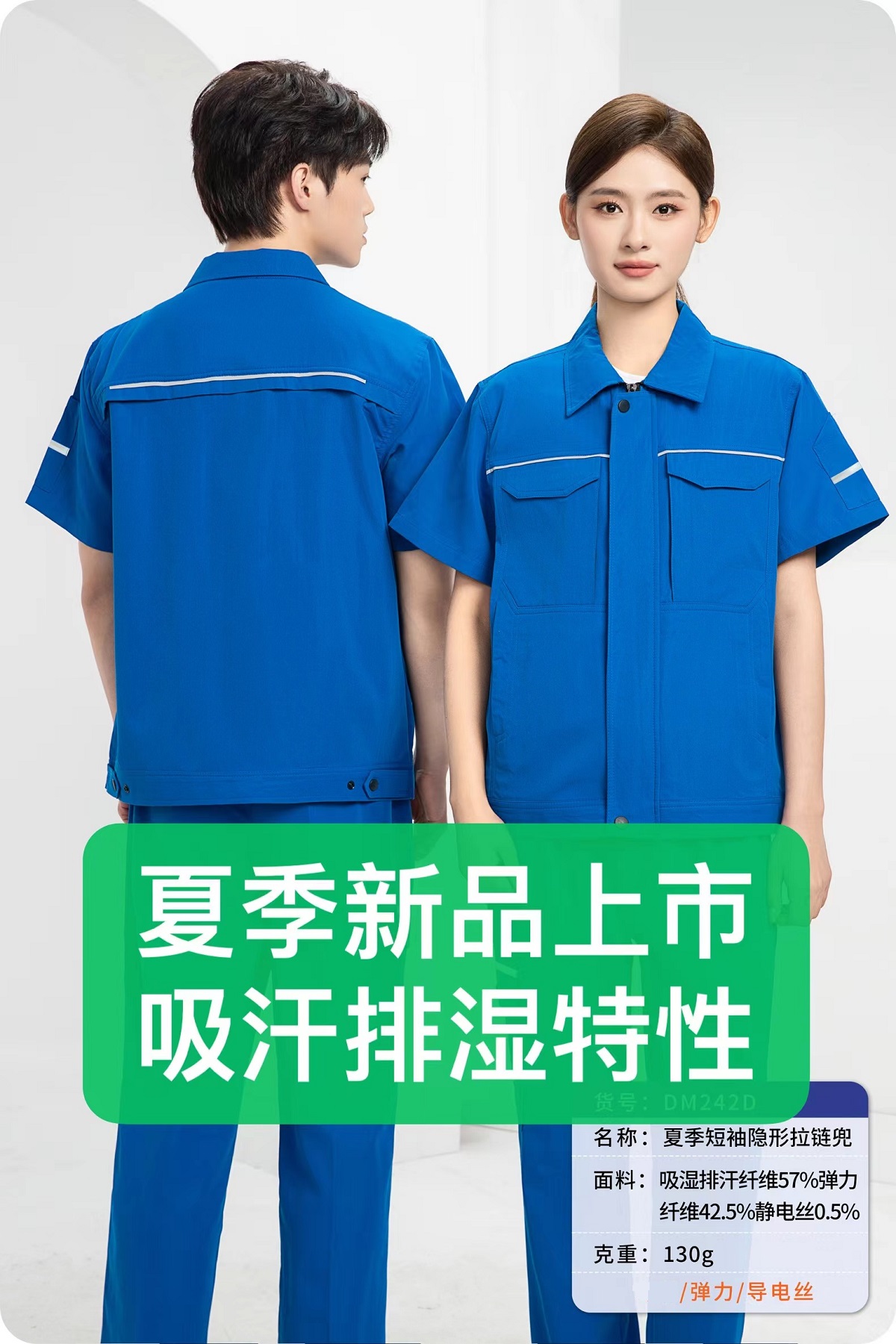 阻燃服裝生產廠家