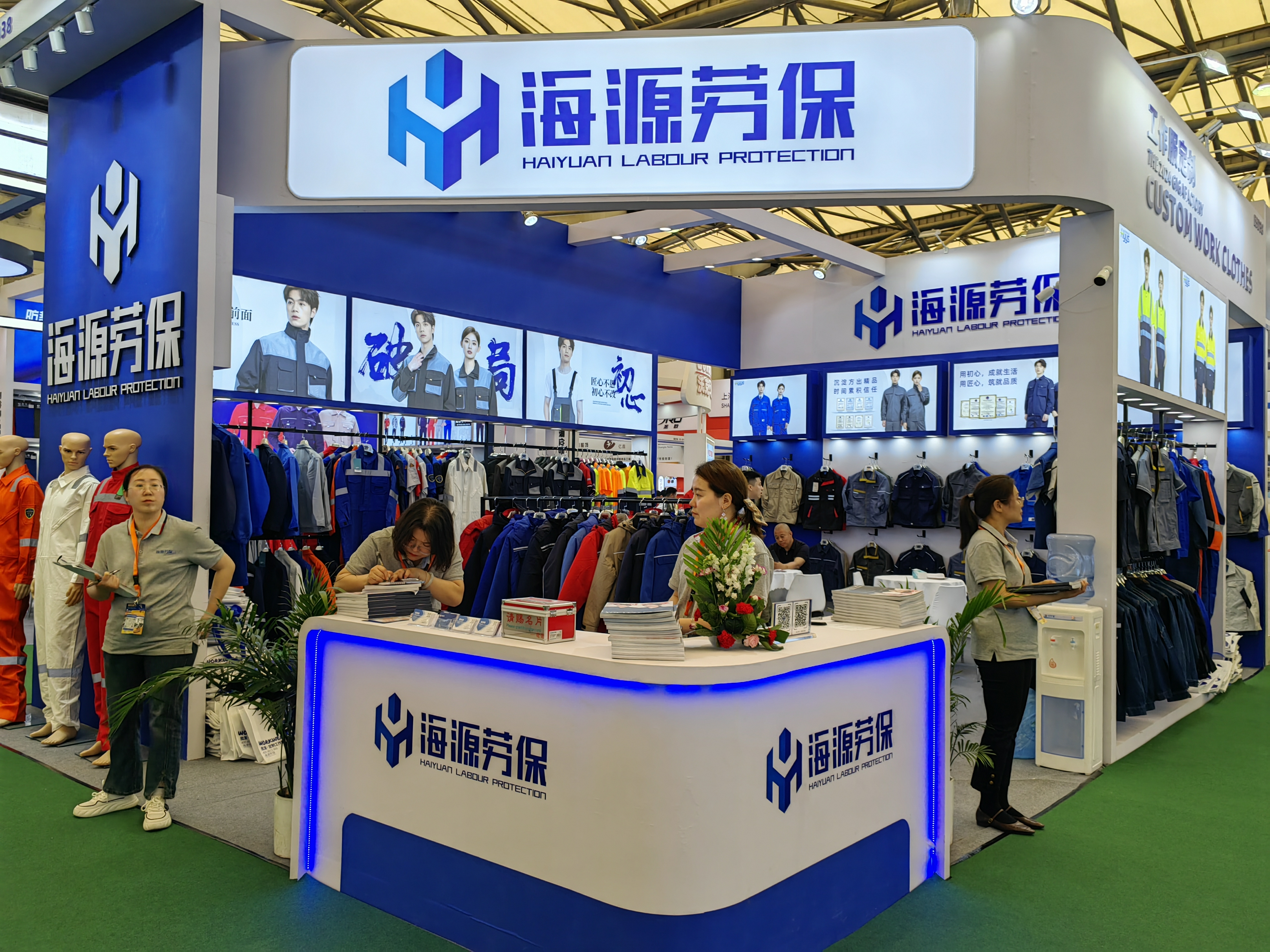 2024年第106屆中國勞動保護用品交易展會