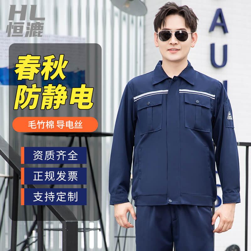 防靜電工作服廠家