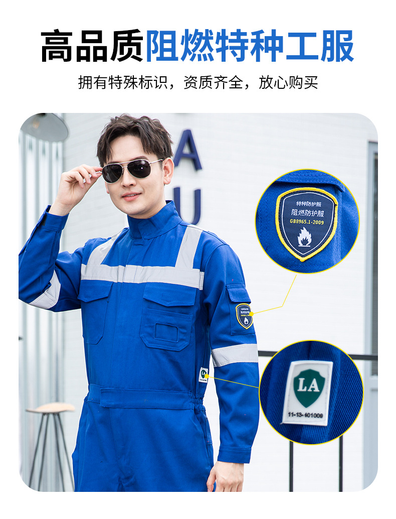 連體防靜電阻燃工作服生產