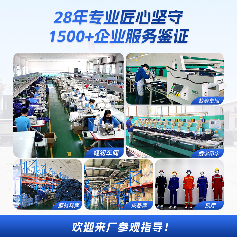 耐高溫隔熱服生產