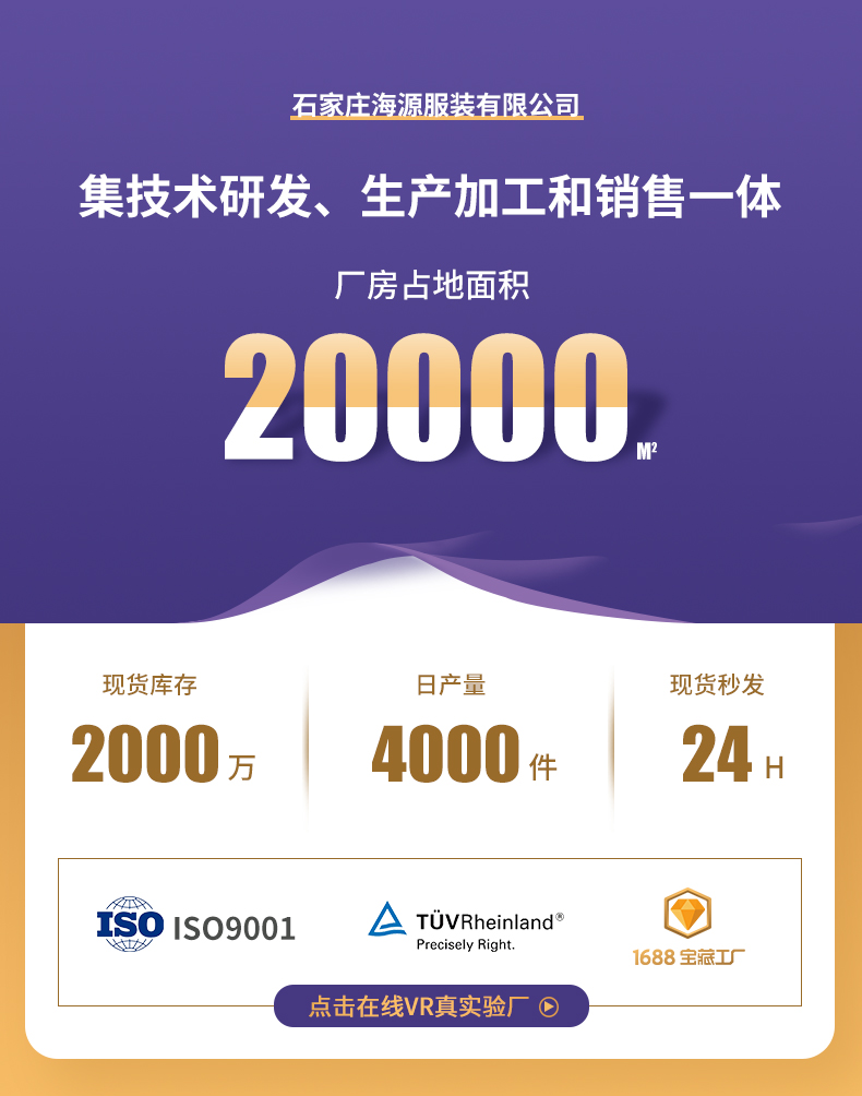 防靜電阻燃工作服生產