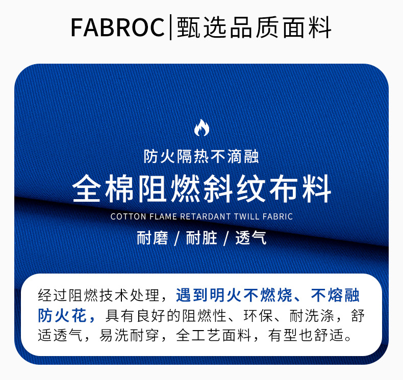 夏季阻燃工作服生產