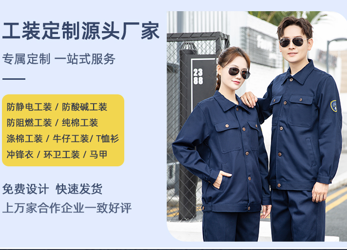 天津防靜電工作服定制哪家好