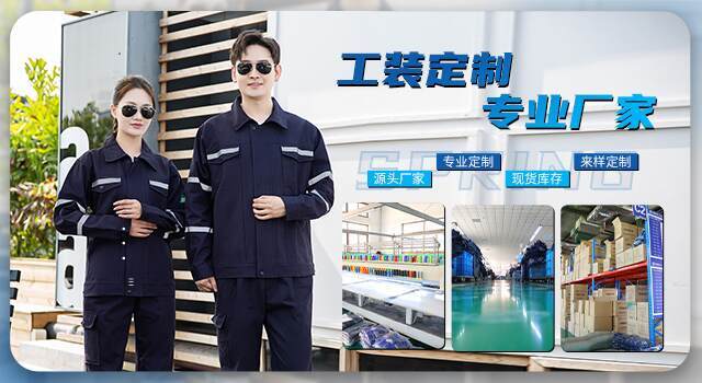 阻燃工作服圖片