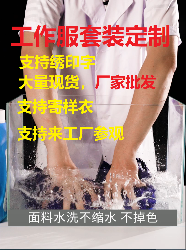 防酸堿工作服使用方法