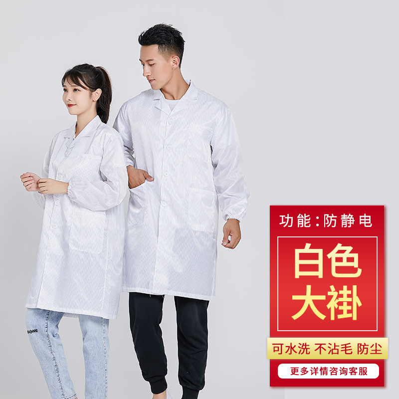 工作服大褂圖片大全