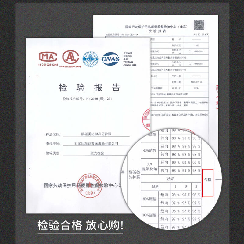 防酸堿手套使用標準