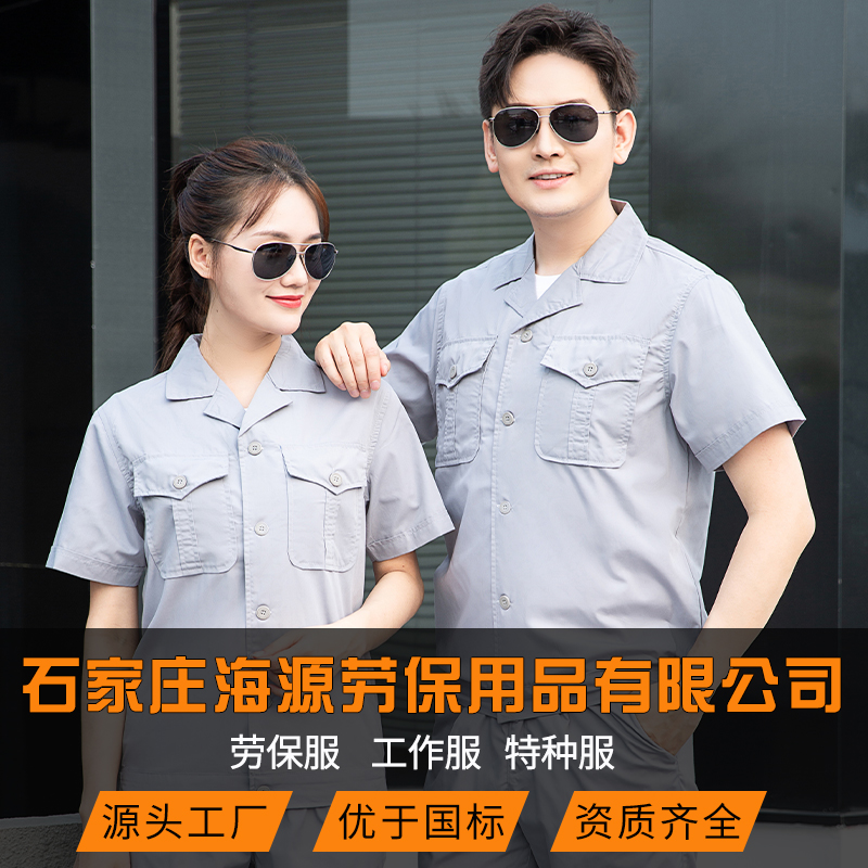 工作服廠家批發