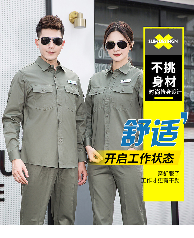 國家電網工作服裝