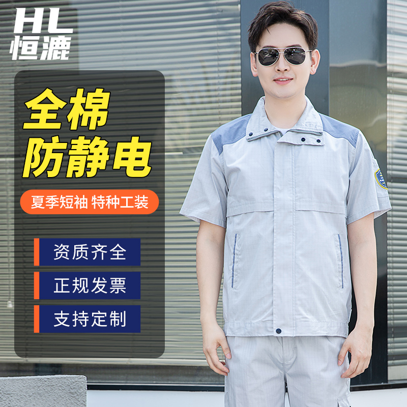 防靜電衣服有用嗎