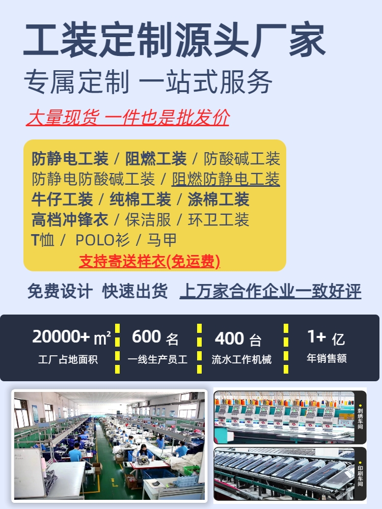 德州哪里可以定制衣服多少錢