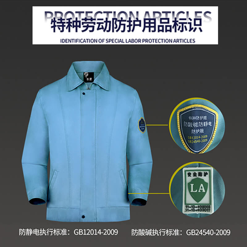 甘肅防酸堿服服裝加工廠