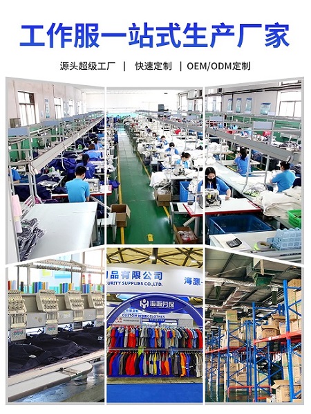 工作服定制供應廠家