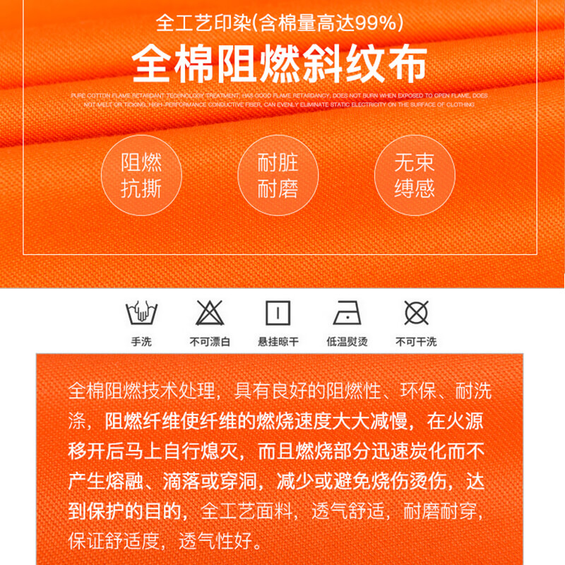 阻燃服原理