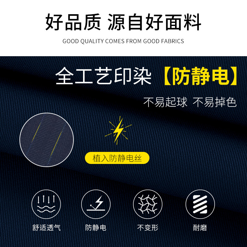 防靜電布材質