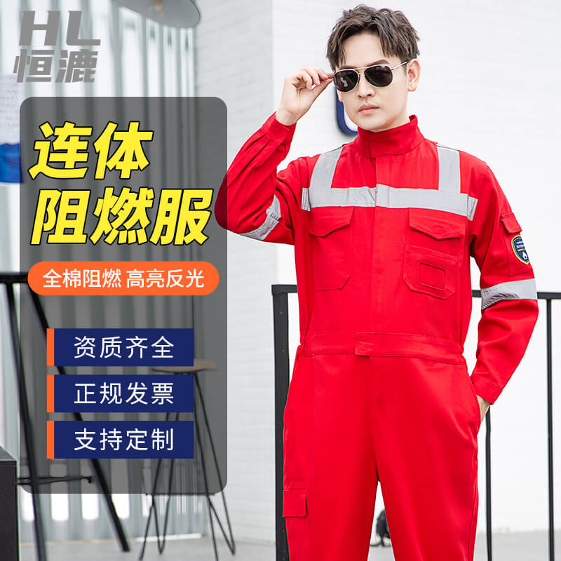 阻燃服橘紅