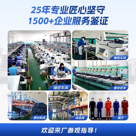 特種防護服生產廠家