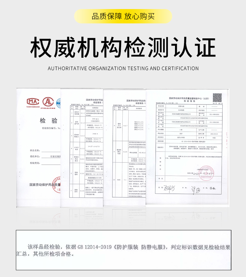 防靜電服檢測報告